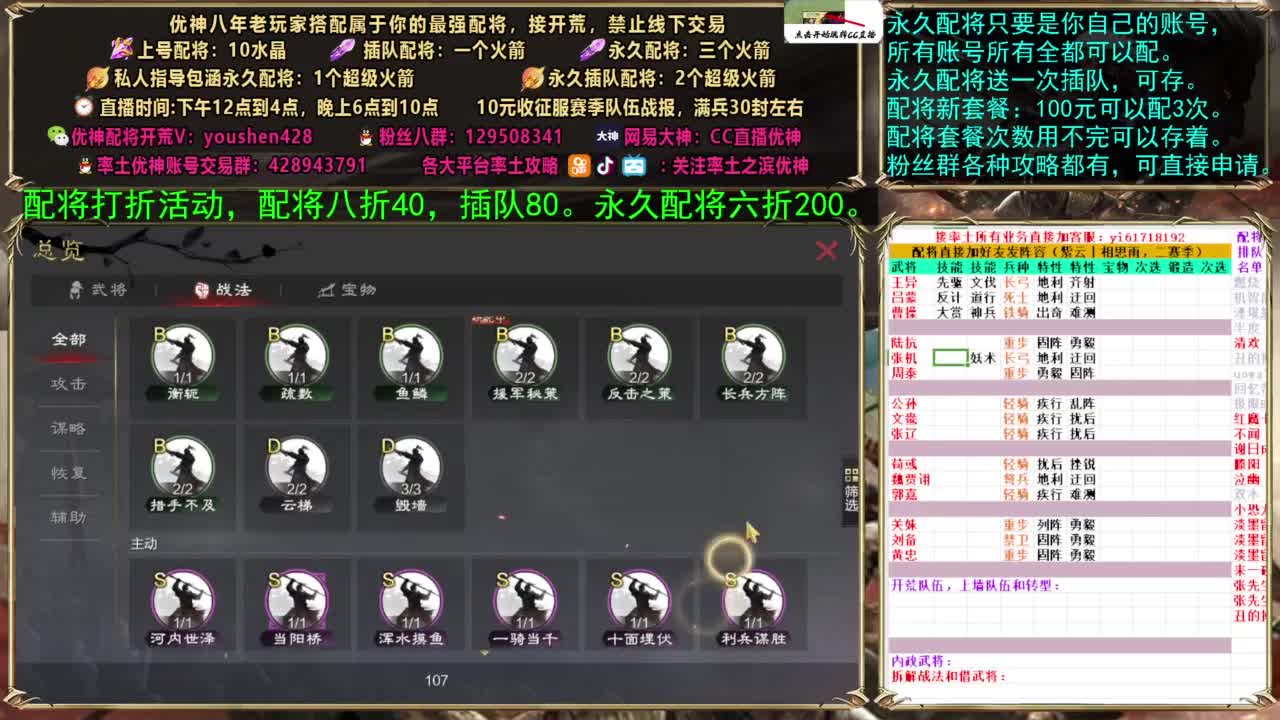 配将打折活动，接开荒 第2段