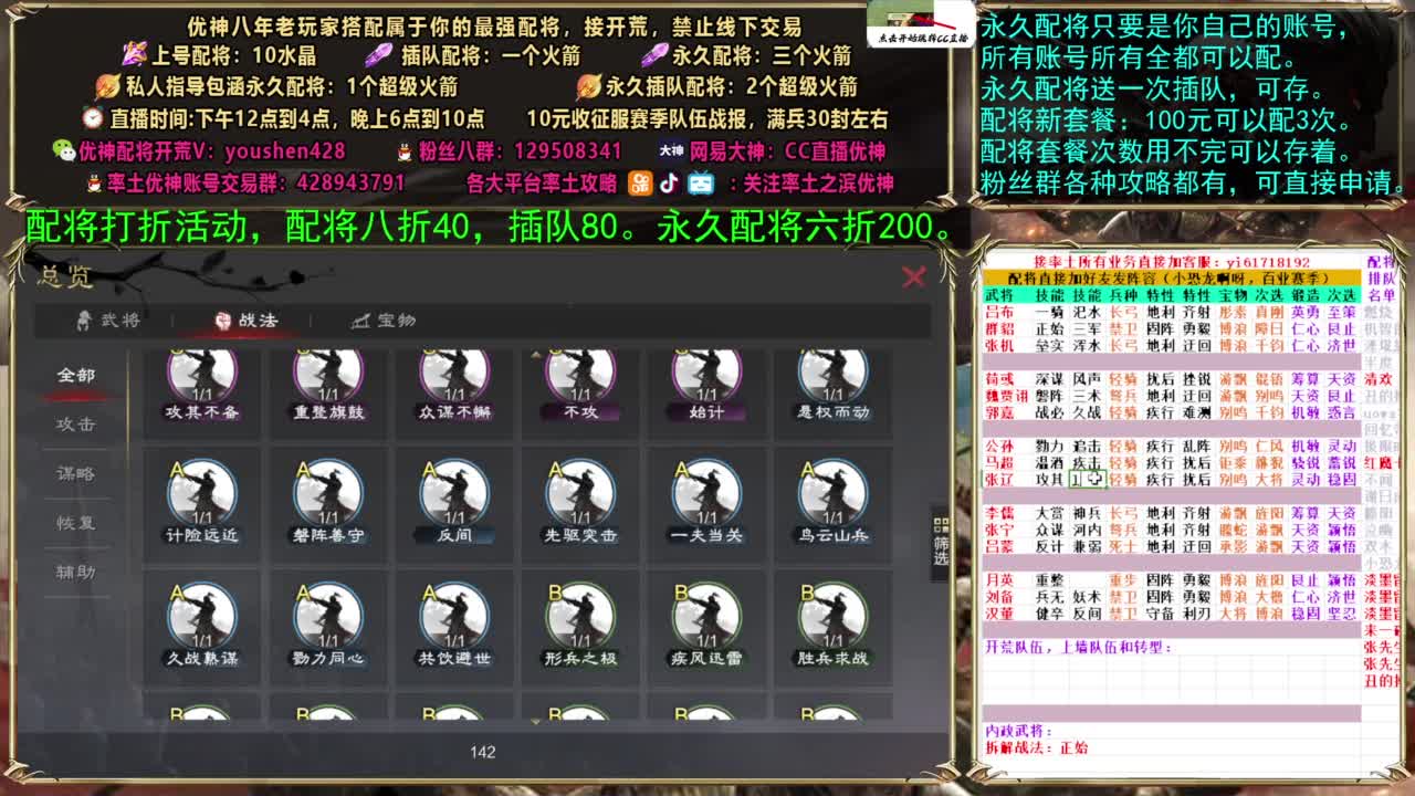 配将打折活动，接开荒 第4段