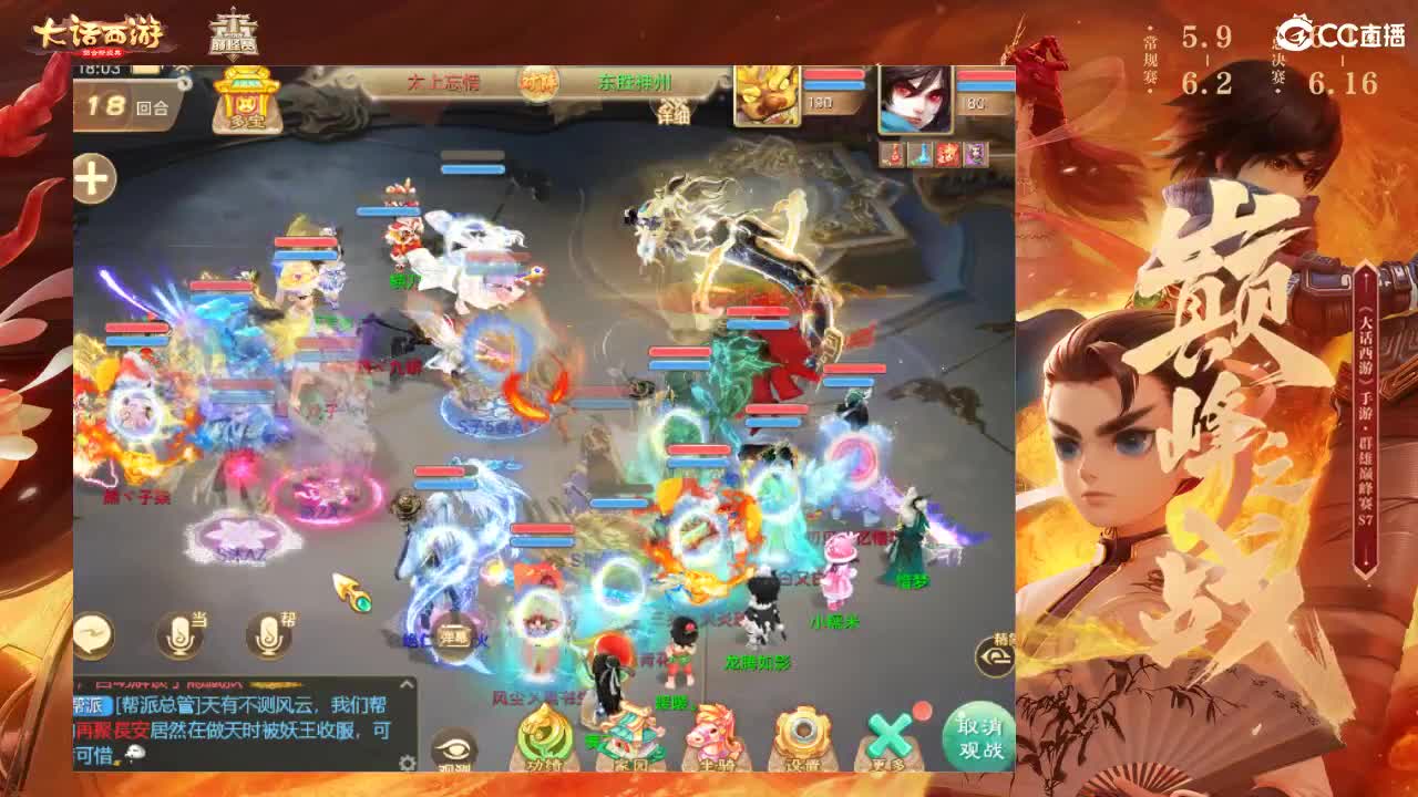 群雄巅峰赛S7 第3段