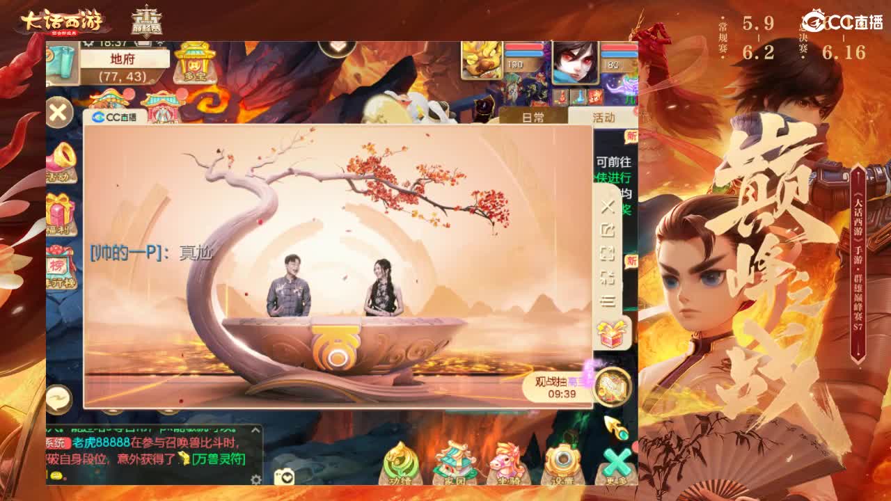 群雄巅峰赛S7 第4段