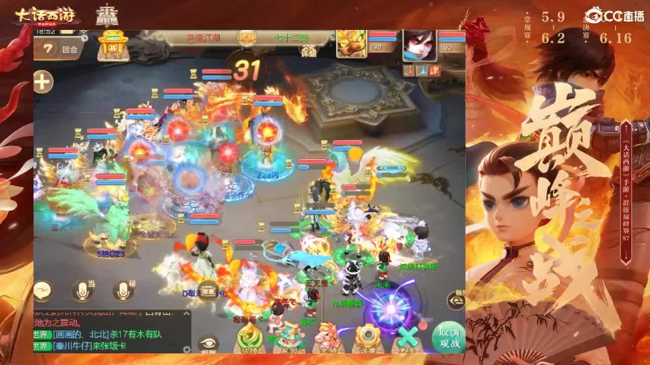 群雄巅峰赛S7 第5段