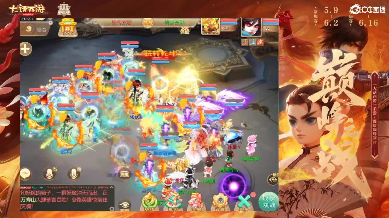 群雄巅峰赛S7 第8段