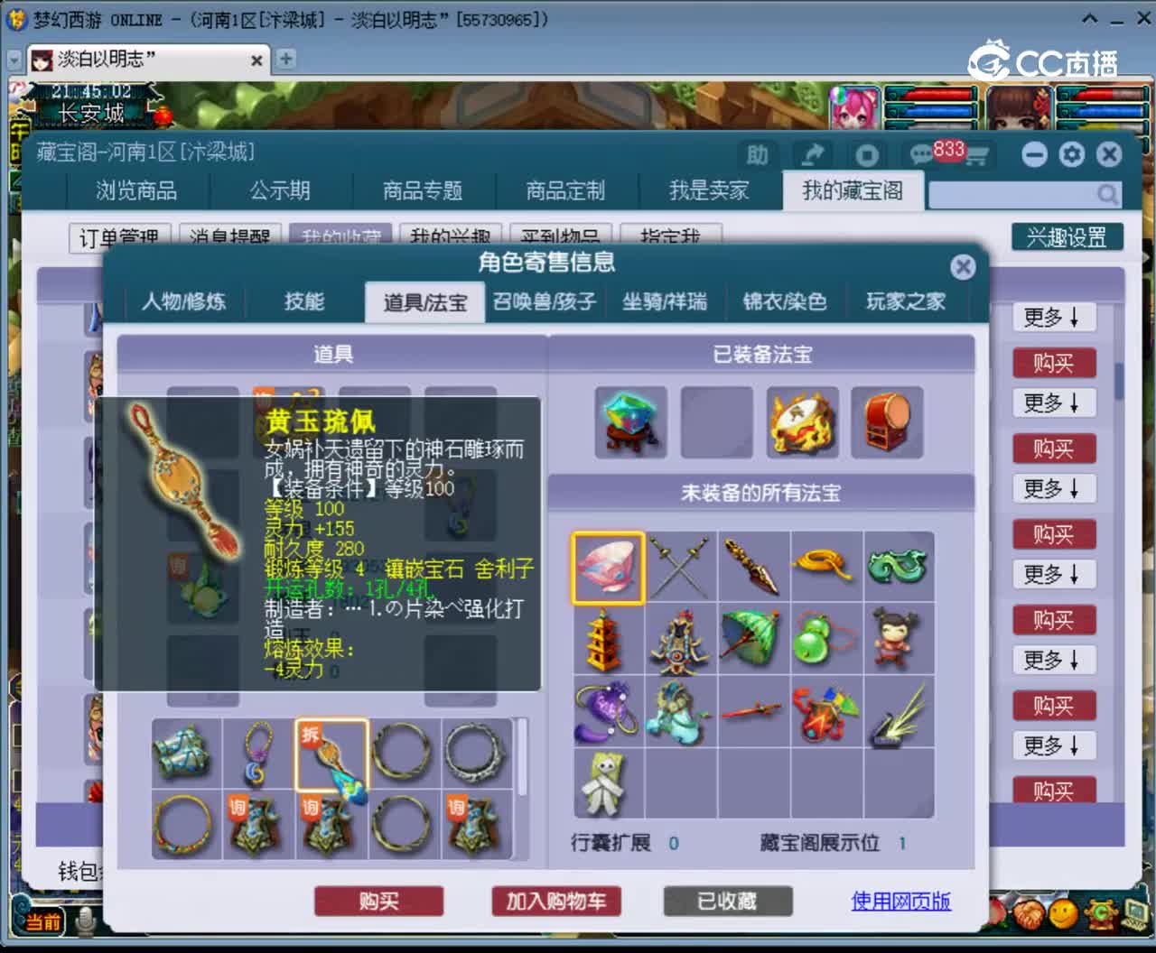 【主播点评】女儿村