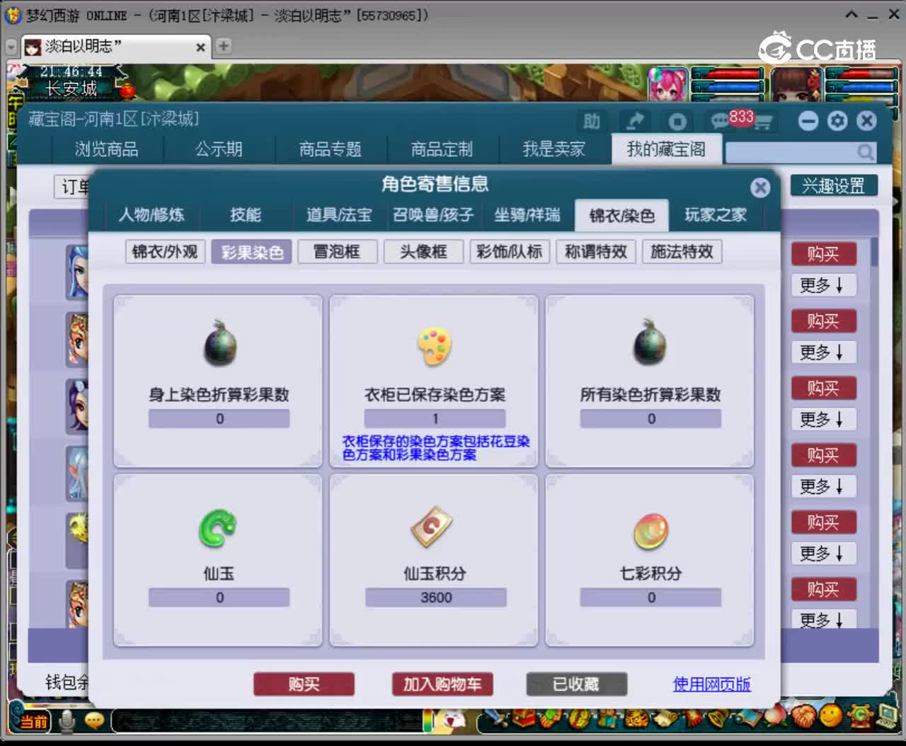 【主播点评】普陀山