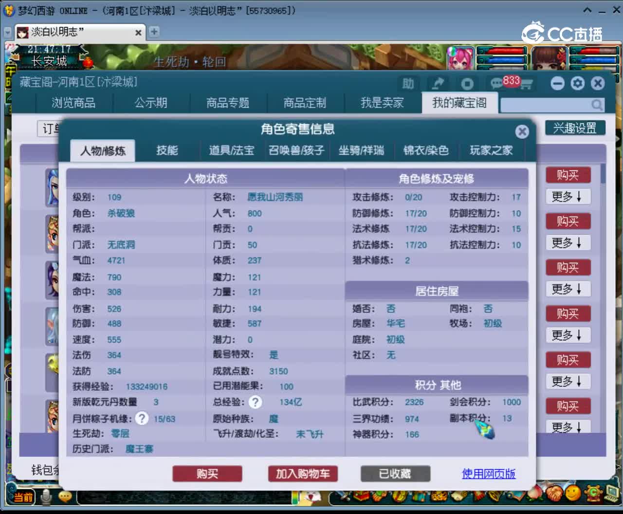 【主播点评】无底洞