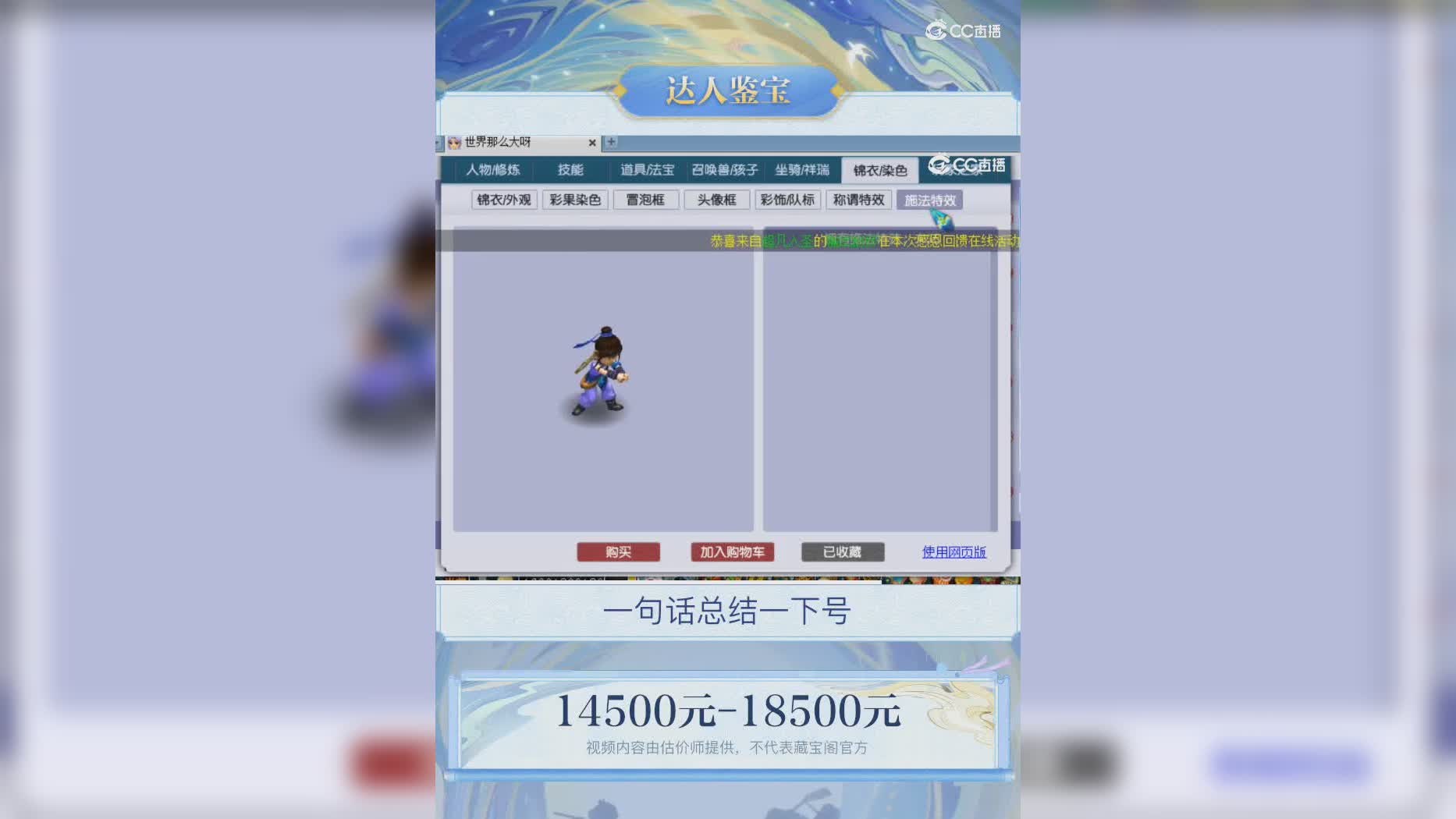 【主播点评】41959565
