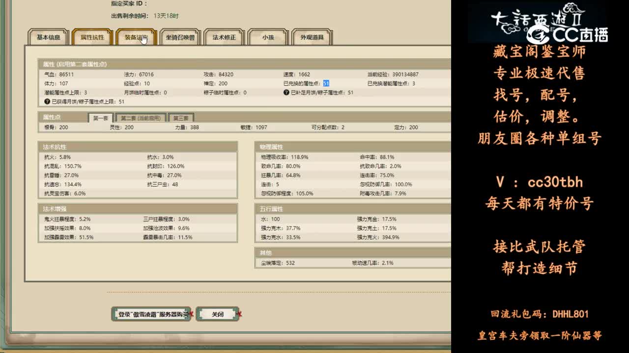 2024-05-24 22-11-14女龙