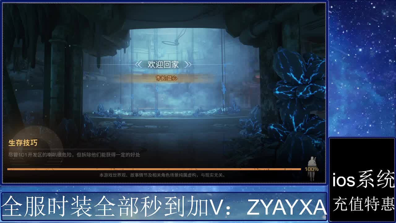 共创服时装兑换秒到！ 第1段