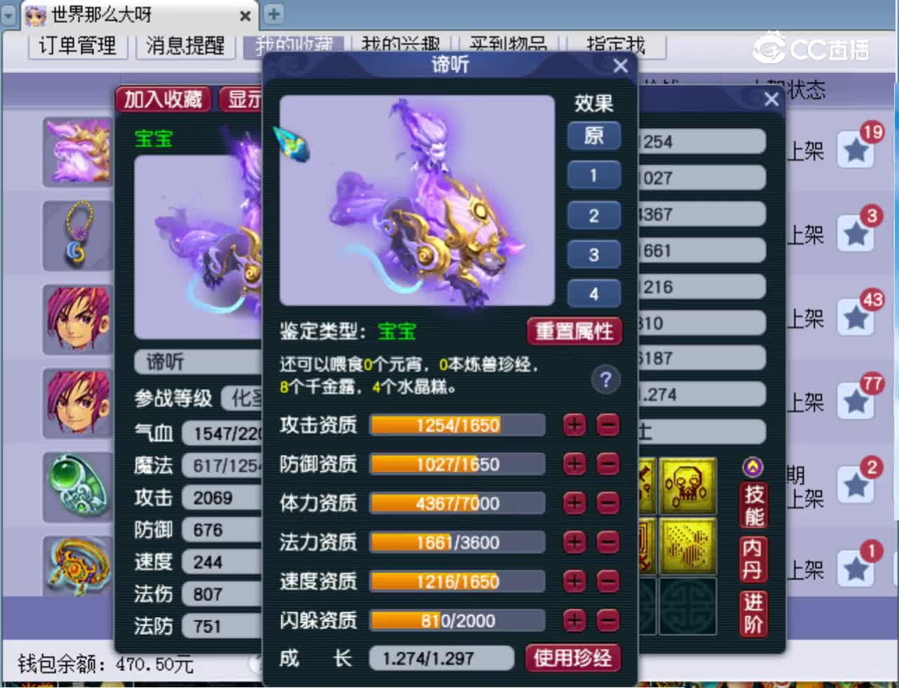 【主播点评】谛听