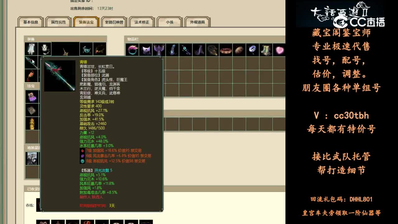 2024-05-24 22-42-45男仙