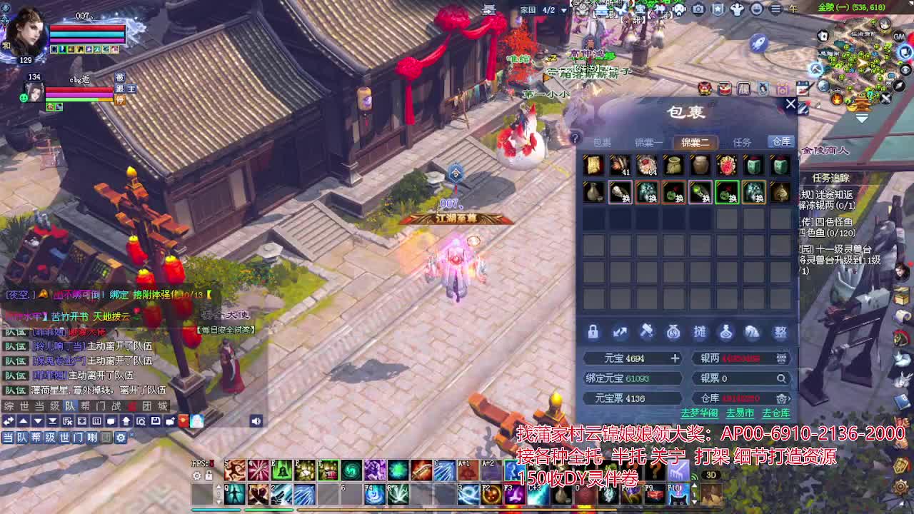 周年庆区接号！专业看号估号！ 第1段