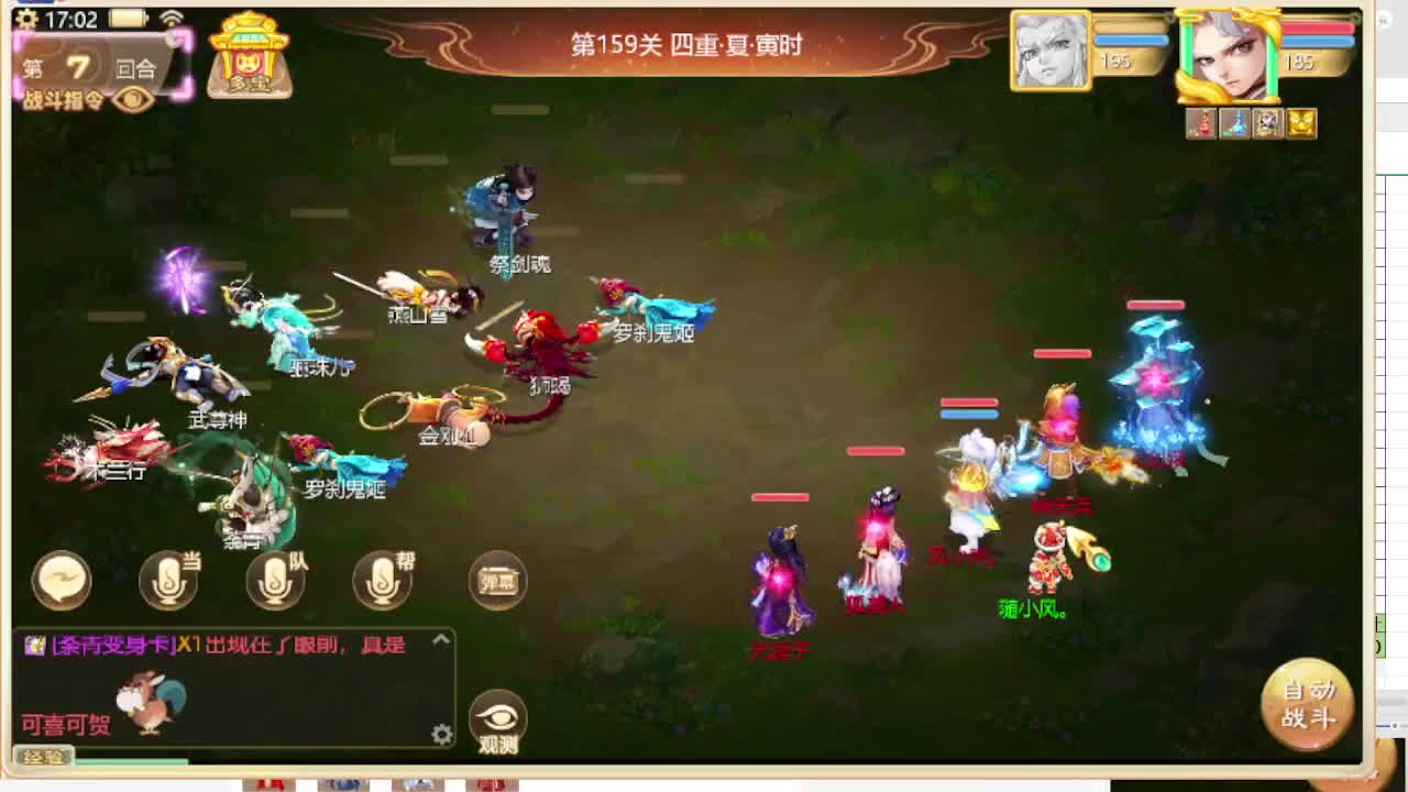 第一估价出号师 第1段