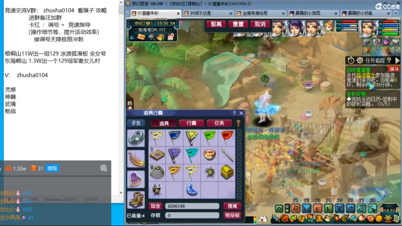 朱砂接竞速调号天降冲刺 第2段