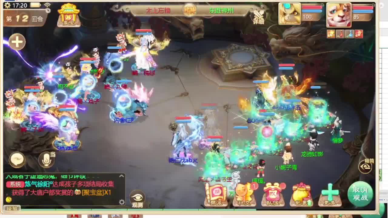 第一估价出号师 第2段