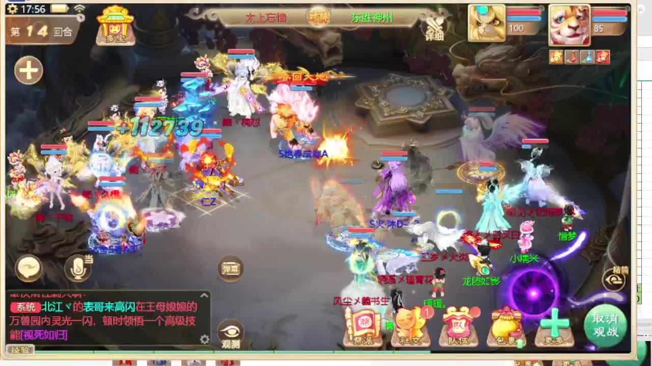 第一估价出号师 第3段