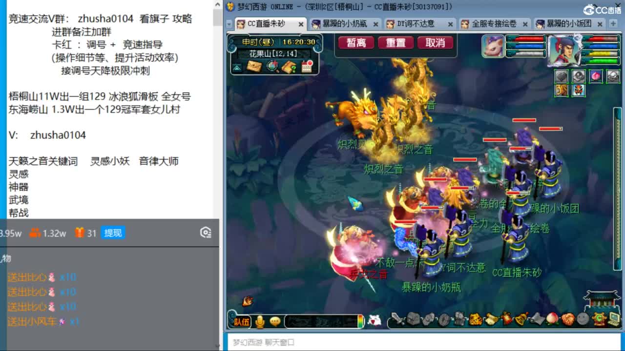 朱砂接竞速调号天降冲刺 第3段