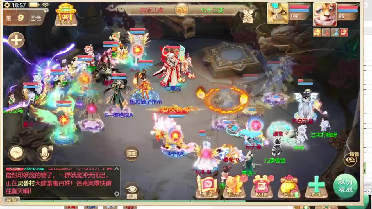 第一估价出号师 第5段