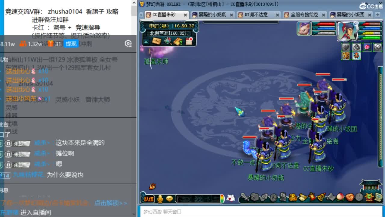 朱砂接竞速调号天降冲刺 第4段