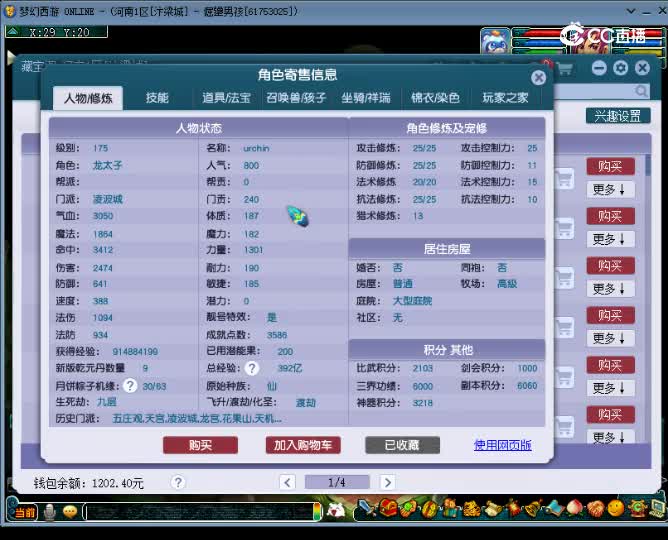 【主播点评】凌波城
