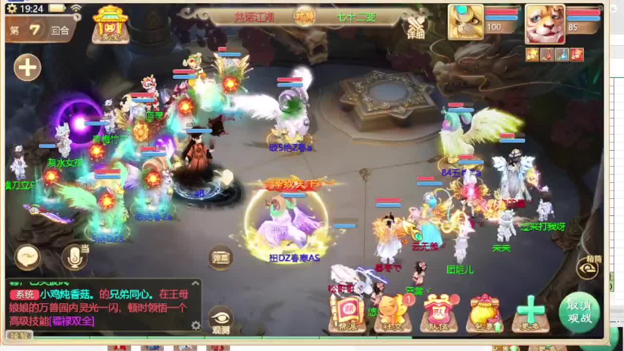 第一估价出号师 第6段