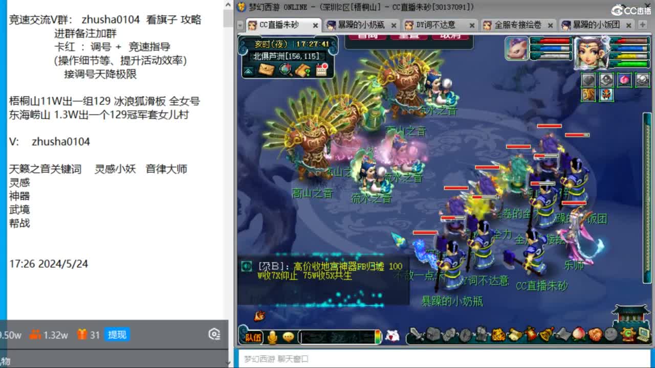 朱砂接竞速调号天降冲刺 第5段