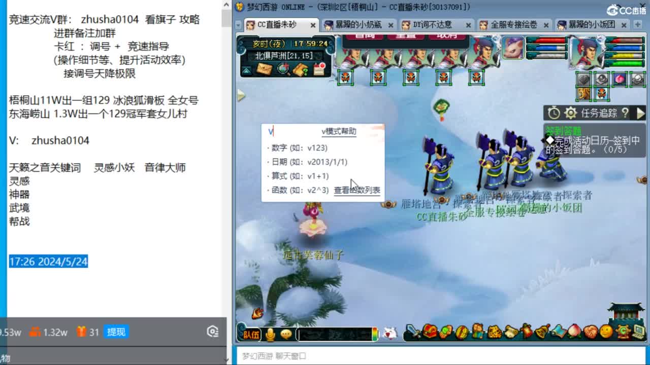 朱砂接竞速调号天降冲刺 第6段