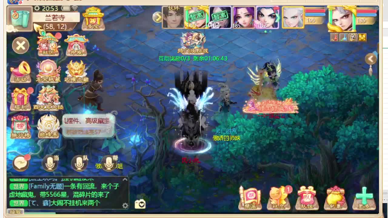 第一估价出号师 第9段