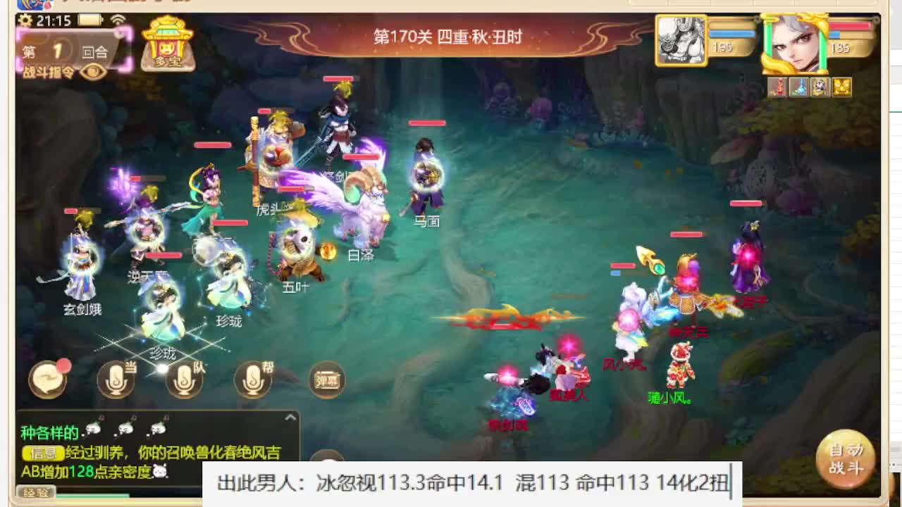 第一估价出号师 第10段