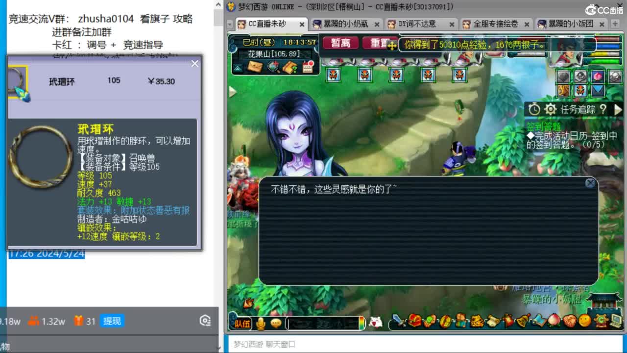 朱砂接竞速调号天降冲刺 第7段