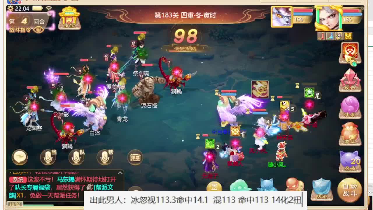 第一估价出号师 第11段