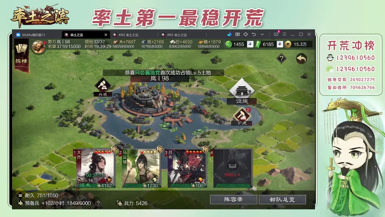 接开荒，冲榜第一 第1段