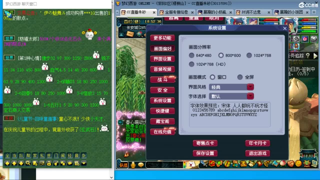 朱砂接竞速调号天降冲刺 第8段