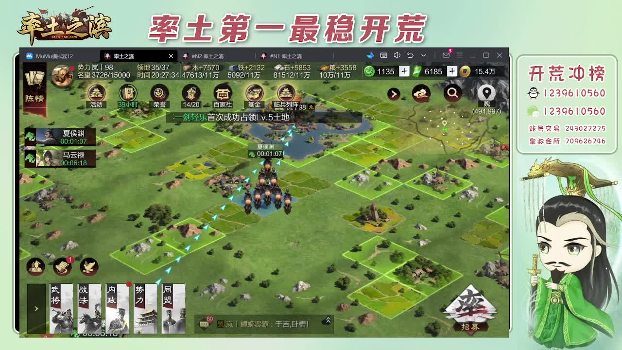 接开荒，冲榜第一 第2段