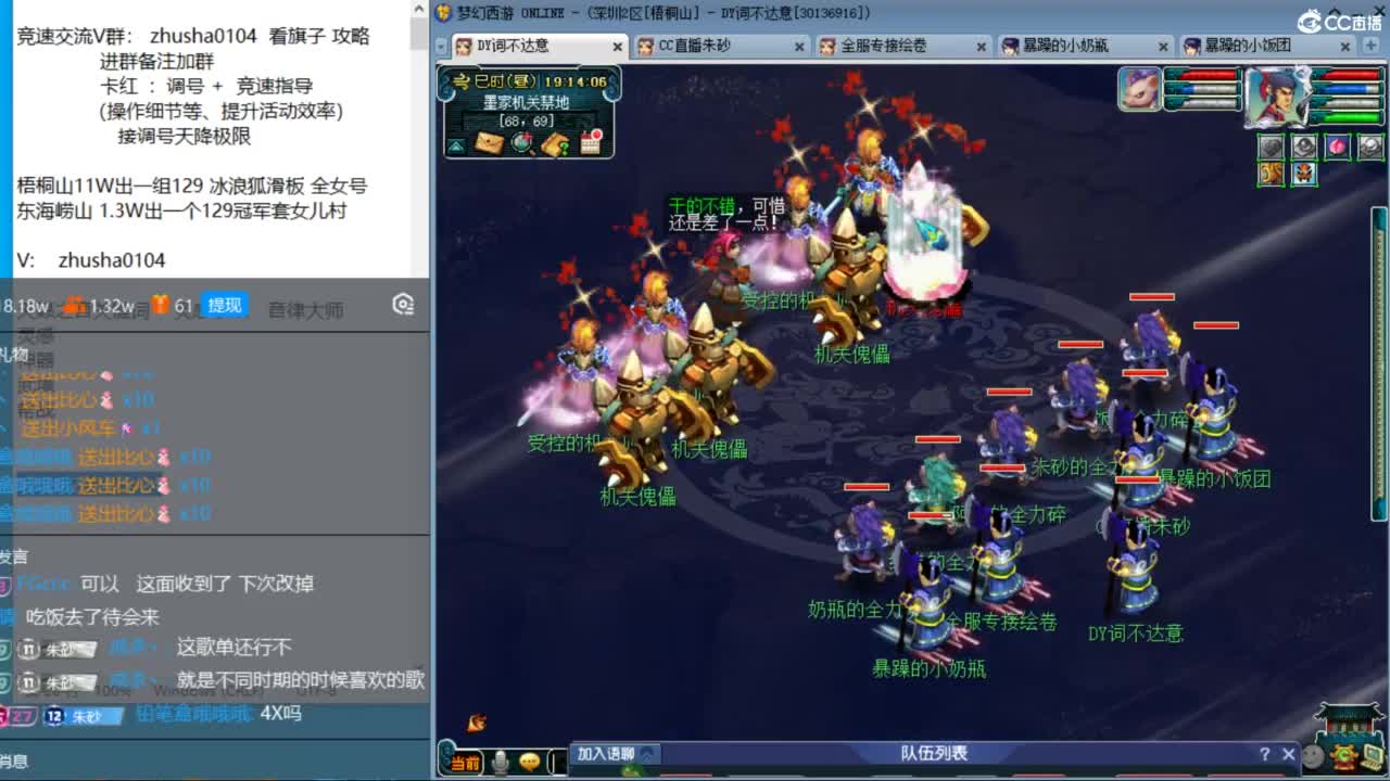 朱砂接竞速调号天降冲刺 第9段