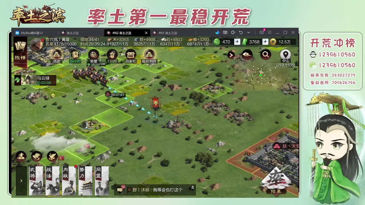 接开荒，冲榜第一 第3段