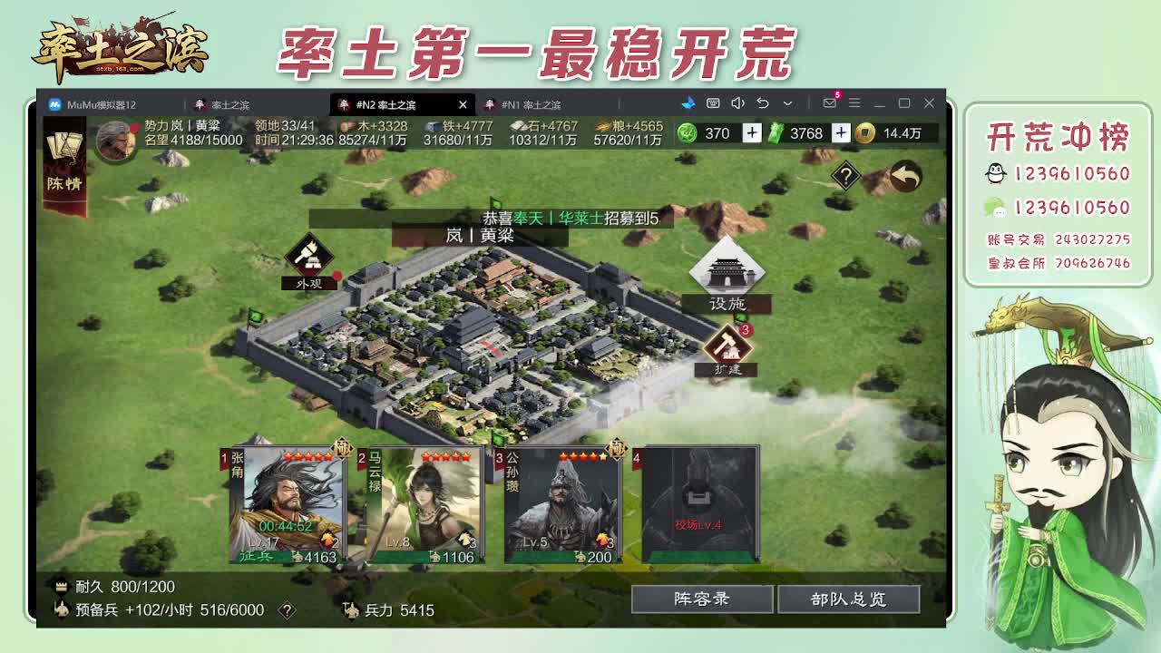 接开荒，冲榜第一 第4段