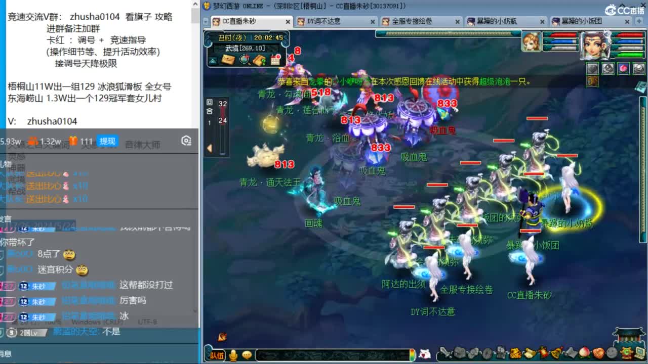 朱砂接竞速调号天降冲刺 第10段