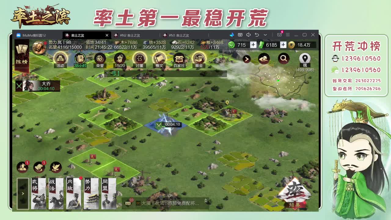 接开荒，冲榜第一 第5段