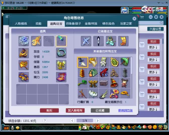【主播点评】狮驼岭
