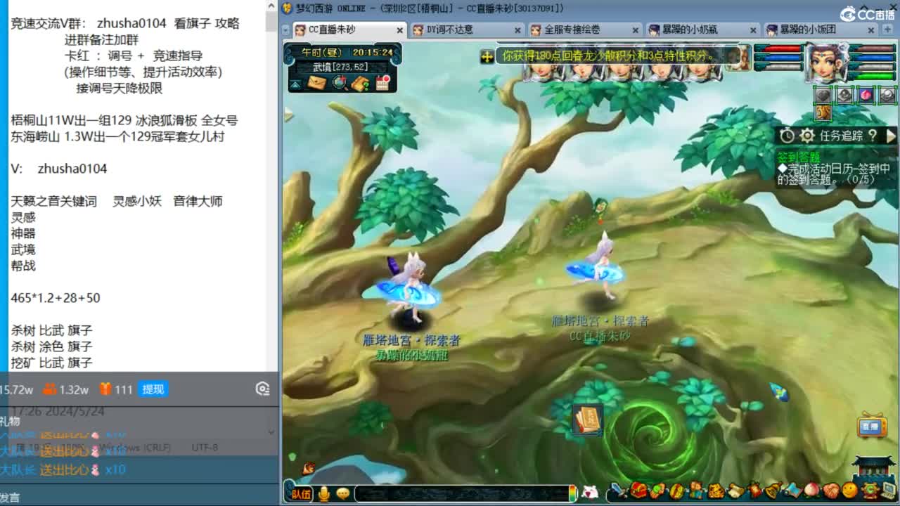 朱砂接竞速调号天降冲刺 第11段