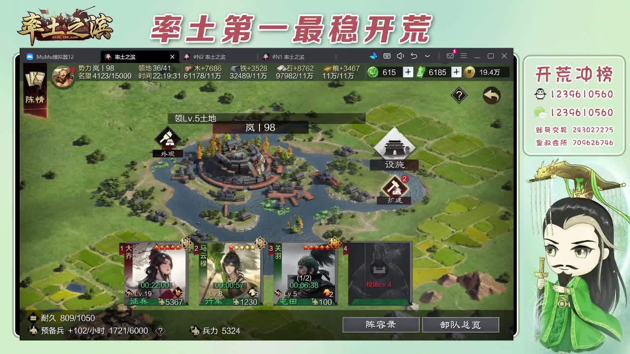 接开荒，冲榜第一 第6段