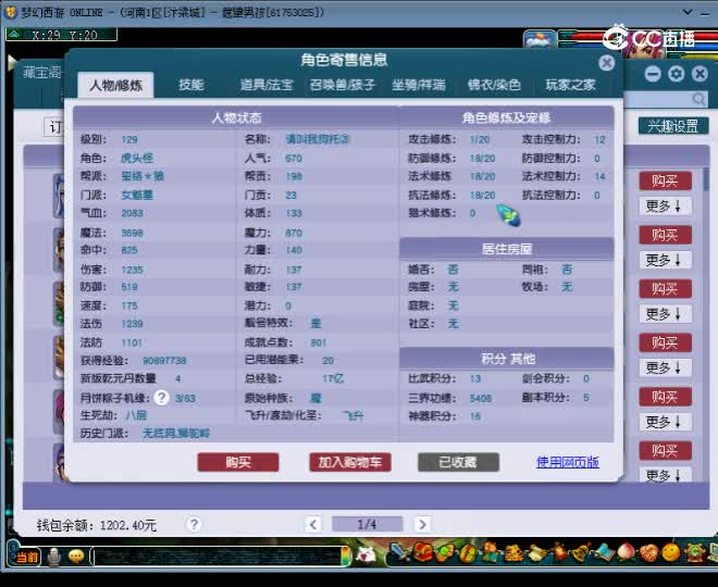 【主播点评】女魃墓