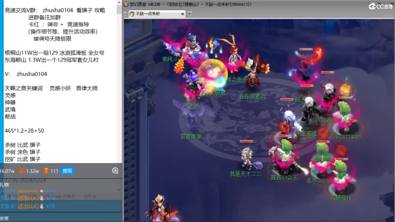 朱砂接竞速调号天降冲刺 第12段
