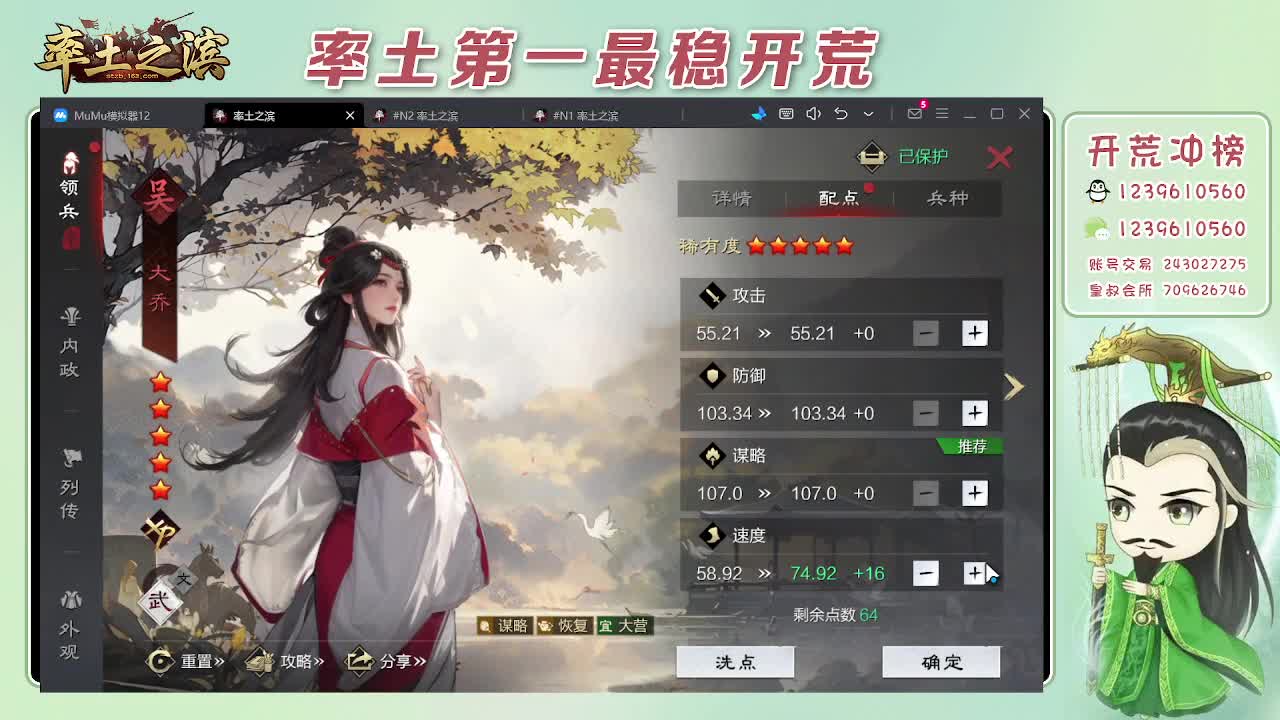 接开荒，冲榜第一 第7段