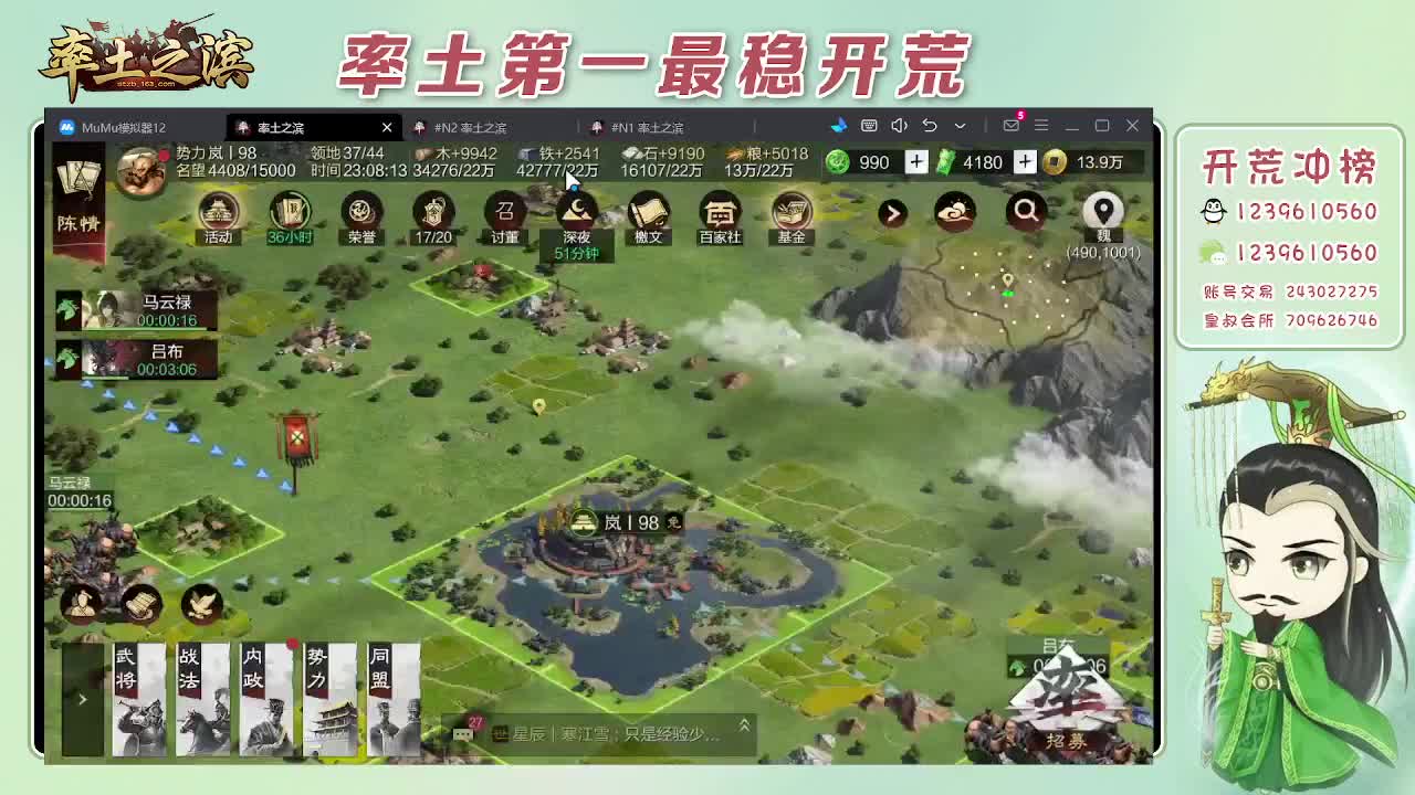 接开荒，冲榜第一 第8段