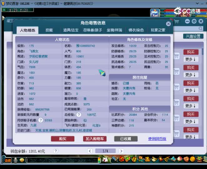 【主播点评】女儿村