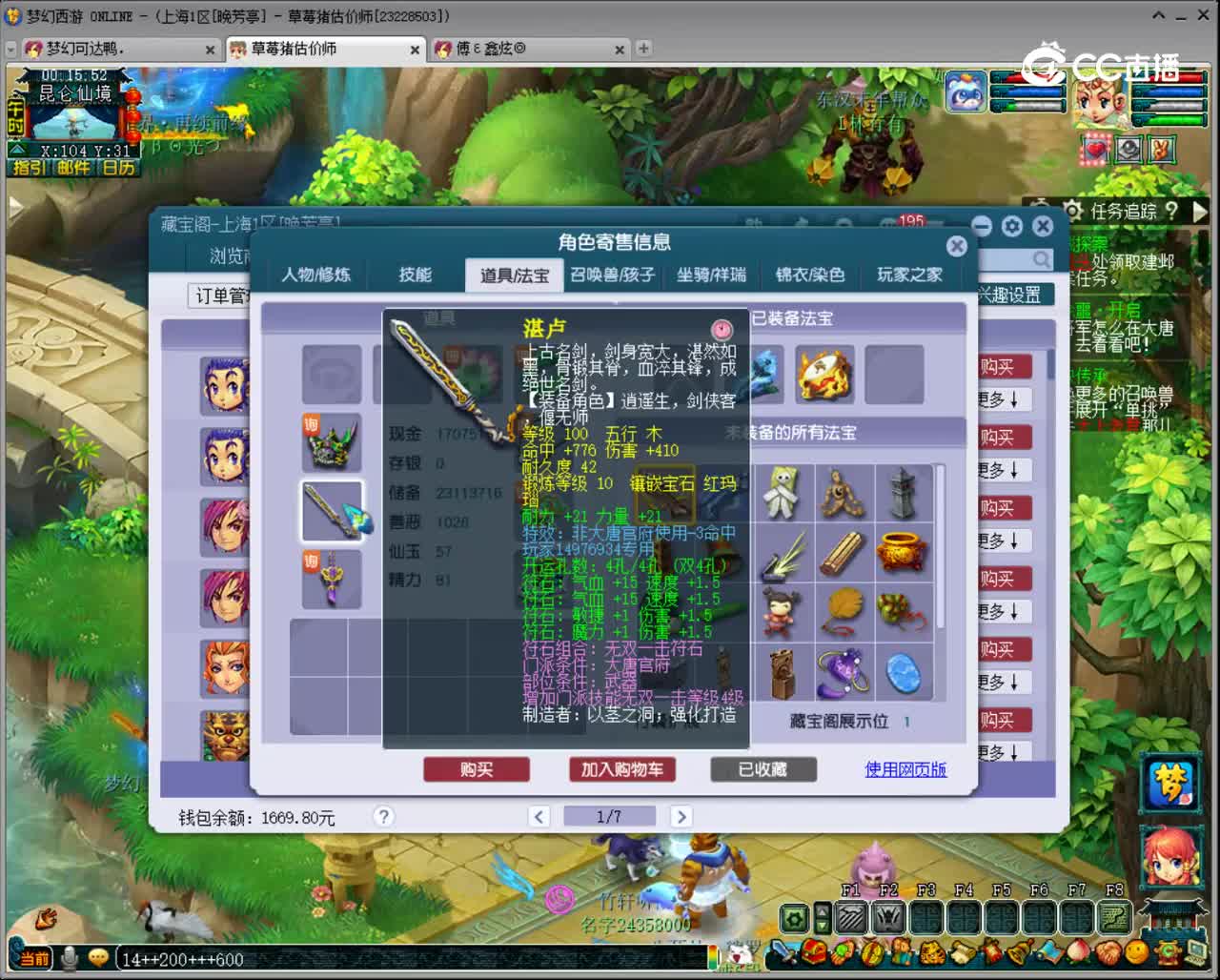 【主播点评】大唐官府