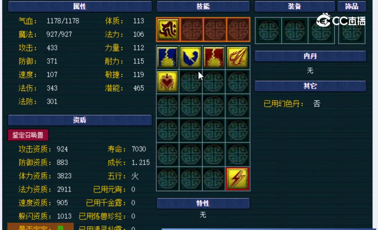 【主播点评】日游神