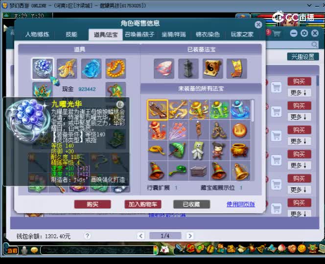 【主播点评】女儿村