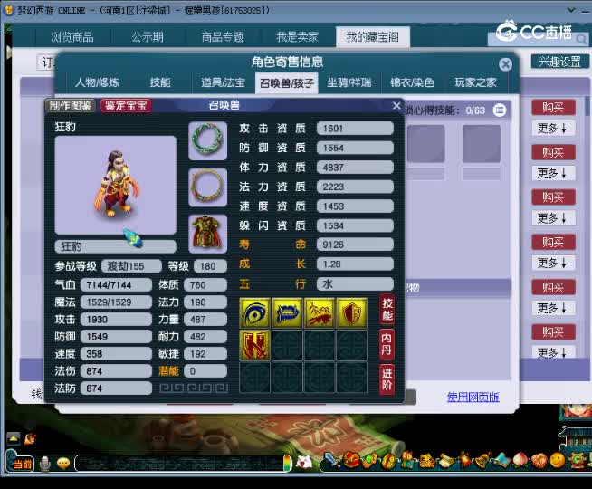 【主播点评】神木林